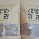 혜주농장 이미지