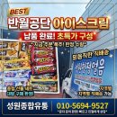 평대마루 | 납품 갔다가 땀 한 바가지 흘린 사연! 90L 냉동고 13박스 테트리스 실패 후기 (feat. 사장님들 필수 필독)