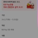 롯데시네마1_카카오페이