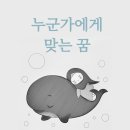 누군가에게