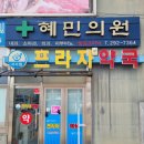 경기프라자약국 이미지