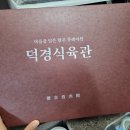덕경 | 카카오톡 한우 선물 받는 사람이 만족한 <덕경식육관> 솔직후기