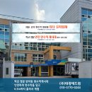 서울남산초등학교 이미지