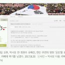 박사모 회원의 영화 ‘공조’ 후기 “이래서 블랙리스트가 필요하다” 이미지