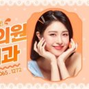 심포니성형외과의원 이미지