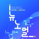 전남제일요양병원 이미지