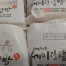 세미단팥빵 이미지
