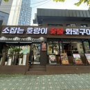 호랭푸드 이미지