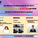 #청주면접학원 #포스코플랜텍 #청주대기업면접학원 #2023년상반기포스코플랜텍대졸공채 #포스코계열...