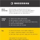 제이티 인터네셔널