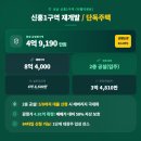 이은공인중개사사무소 | 보류-신흥1구역 [감정가 확정] 전입·대출 가능 및 즉시 입주 단독주택 매매 2180