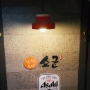 쇼군참치&초밥