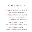 보성갈비 이미지