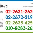 (주)벽산인슈테크