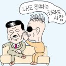 전주 모악산에 김일성 시조묘... 간첩이 벌초한다는 설... 이미지