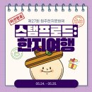 제27회 원주한지문화제 이미지