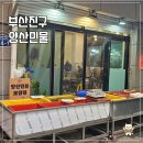 성지건강원 - 강서구 방화동로 51 | 부산 건강원 양산민물 장어즙 부모님선물 기력회복 추천