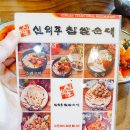 신의주찹쌀순대 송도신도시점 이미지