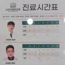 황금손한의원 이미지