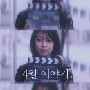 4월이야기 | 일본영화: 4월 이야기 (四月物語)정보 출연진 줄거리, 결말,추천 이유,감상평,OST