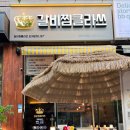 갈비찜클라쓰 평택안중점 이미지