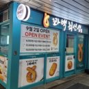 꽈백최선생중계