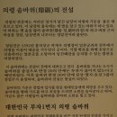 의령여씨 향제시도록 및 시조제단비 | 경남 의령 솥바위와 정암루 주변