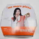 동백중앙로 R-1 | [노모어피자 옥수수새우피자P 동백역점]1인분 P사이즈 칼로리 &amp; 콕콕콕스파게티 조합