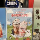 종다방 - 계양구 계산시장길 16-1 | 빽다방 춘배와 친구들 콜라보 시작! 키캡 실물 후기부터 신메뉴 2종 먹어본 솔직 후기