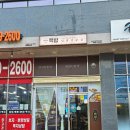 핵밥 평촌점 이미지