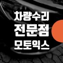 노원구 도봉구 강북구 덴트 판금도색 잘하는곳 추천 /그랜저 트렁크 범퍼 복원
