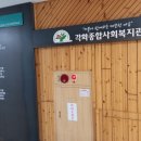 수서종합사회복지관 이미지