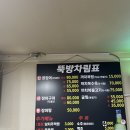 뚝방산꼼장어 이미지