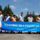 단양가스 이미지