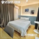 해성모텔 | 창원 출장•여행 숙소 찾는다면? 올 리모델링+조식까지 완벽했던 명서동 호텔해성✨👍🏻