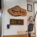 고향친구집칼국수 이미지