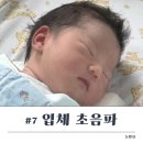 을지대학교 | [임신 #7] 의정부 을지대학교병원 산부인과 입체 초음파 비용 및 후기