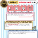 시그널수학학원 | [동래구 초중고 수학전문학원] 유락여중 · 내성중 · 동래중 기말고사 대비, 중등부 수학 100점은 왜...