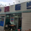천금회수산 티스토리