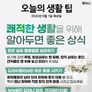 ❒9월 1일 목요일 HeadlineNews❒ 이미지