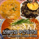 보배반점(정관점) | [정관맛집] 욜라 짬뽕날땐, 보배반점 크림짬뽕이 진짜 맛있었던 정관 보배반점 내돈내산 후기