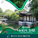 예술의천당