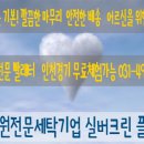 실버크린플러스 네이버블로그