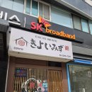 키요이미즈 이미지