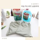 옷 얼룩제거 퍼실 엑스퍼트 삶음파워로 간단하게