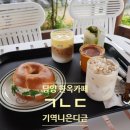 담양 자연과 한옥 ㄱㄴㄷ 기역니은디귿 카페