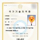 [합격후기] 산업안전기사 2023년 3회 실기 합격