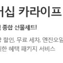 정도카라이프 이미지