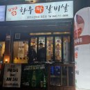 우가네한우짝갈비살