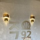 오이도조개92 이미지